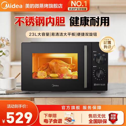 美的微波炉烤箱蒸箱三合一体机蒸烤箱不锈钢内胆家用变频平板C231