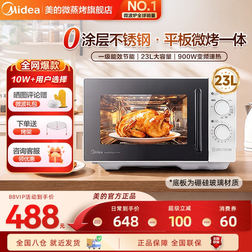 美的微波炉烤箱一体C231不锈钢内胆一级能效变频家用2026新款正品