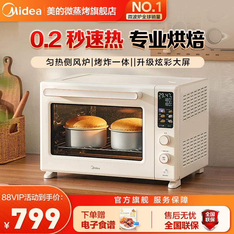 美的2026年新款免预热烤箱家用多功能专业烘焙电烤箱Q40二代