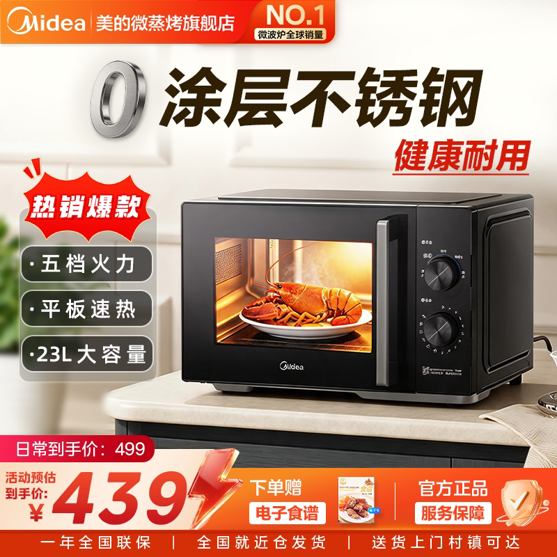 美的微波炉烤蒸箱三合一体机新款不锈钢内胆家用变频23L平板C231 - 实物图