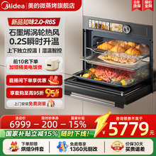 新品美的R6S知味2.0嵌入式微蒸烤一体机智能蒸烤箱纯平全嵌微波炉