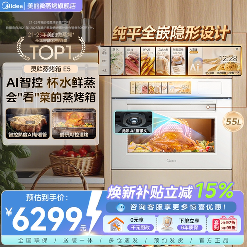 灵眸AI摄像头，纯平全嵌无把手