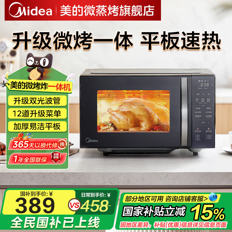 ��ɫ ������������΢��¯������������һ���ùⲨС��EG720K-P00C00