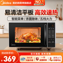 官方旗舰正品 政府以旧换新补贴美 微波炉家用小型迷你多功能新款