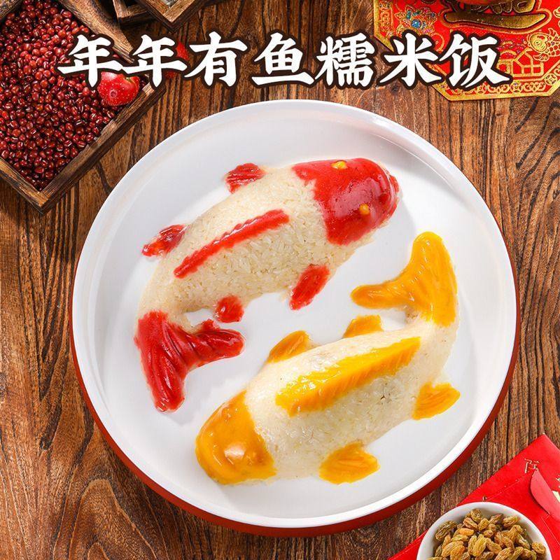 八宝饭糯米饭年年有鱼年夜饭开运锦鲤鱼200g速食早餐鱼形半成品,粮油调味/速食/干货/烘焙,饭团/八宝饭,淘宝优惠券,粉丝福利购,淘宝优惠卷