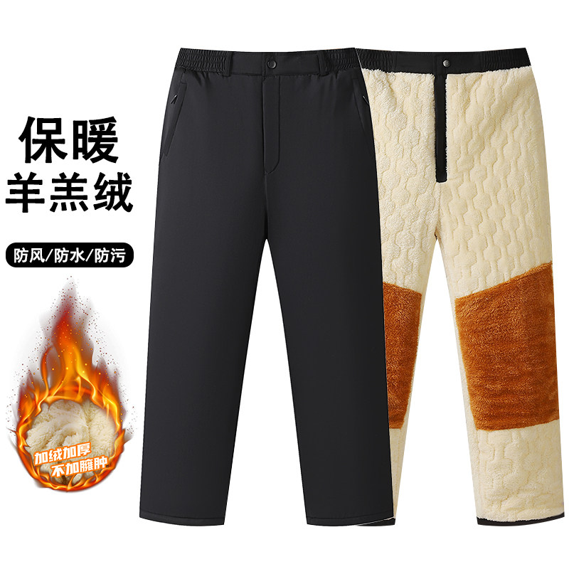男士加绒加厚羊羔绒棉裤冬季保暖防风防水防污休闲裤中老年长裤