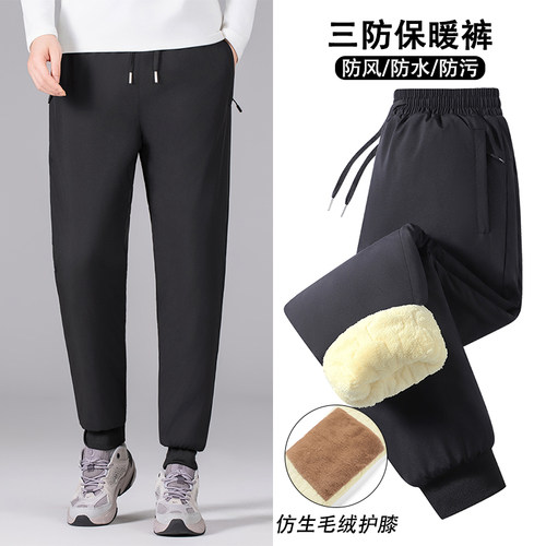 冬季男士加绒加厚棉裤防风防水防污保暖抗寒中老年户外滑雪休闲裤