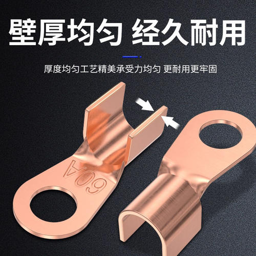 OT开口鼻加厚铜鼻子大功率电瓶螺栓电线接线耳紫铜线鼻子接线端子