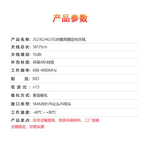 2G/3G/4G/5G定向天线(15DBI)对数天线700-4900手机信号放大器天线