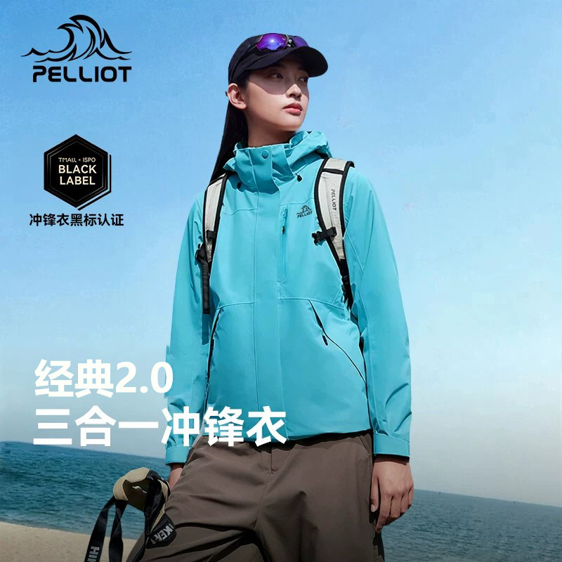 【山野2.0】伯希和湖蓝色冲锋衣女三合一新款户外防风登山外套男