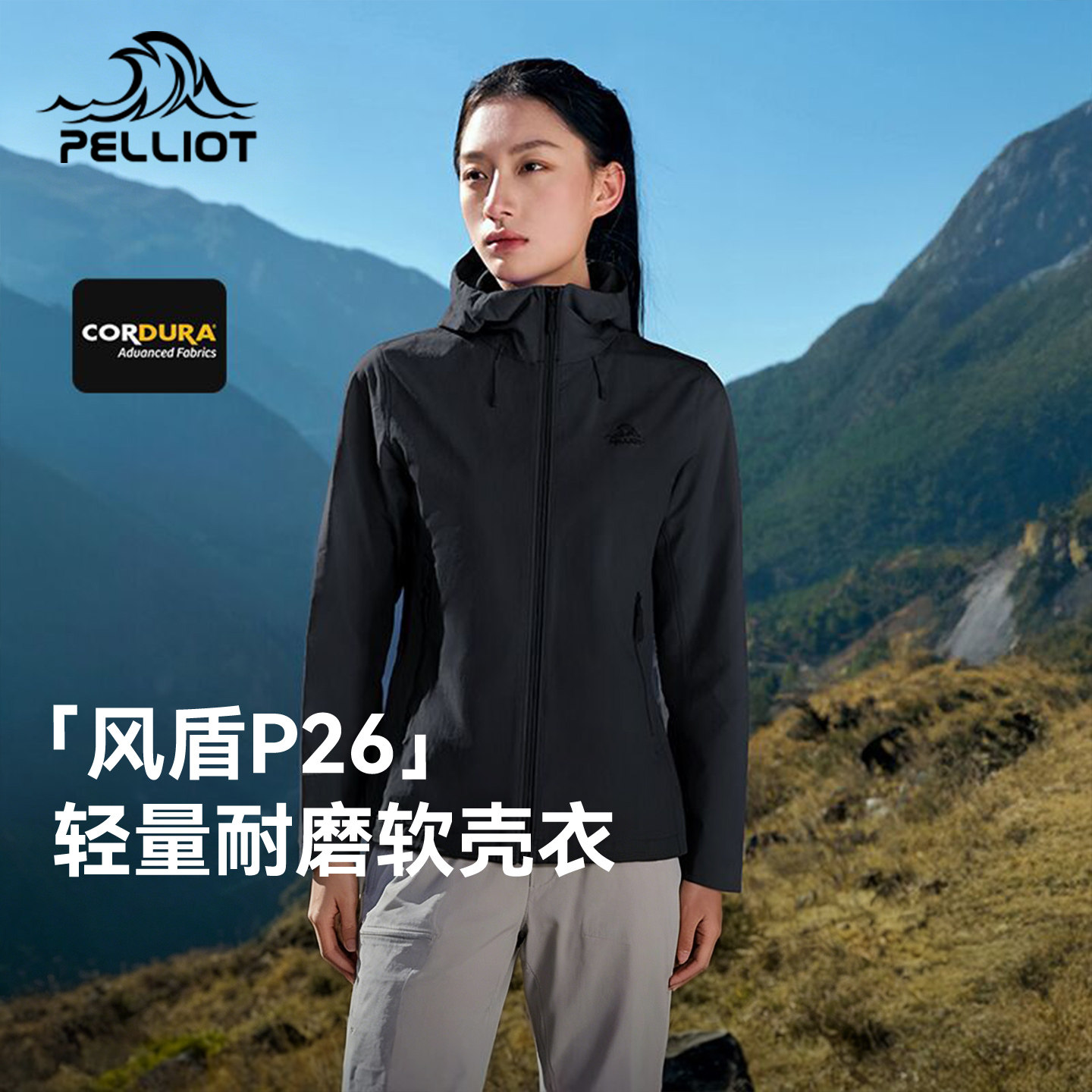 【风盾P26】伯希和户外软壳衣女CORDURA耐磨防风徒步冲锋外