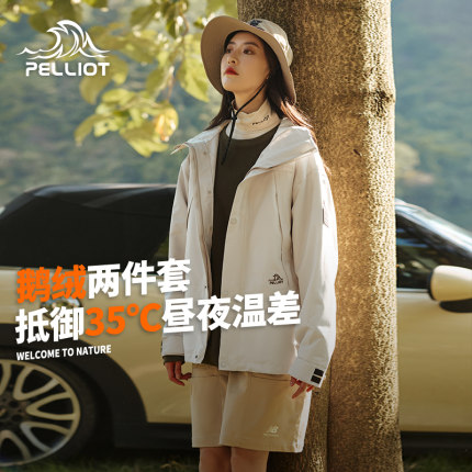 【山海】伯希和户外露营冲锋衣女三合一秋冬羽绒内胆男鹅绒登山服
