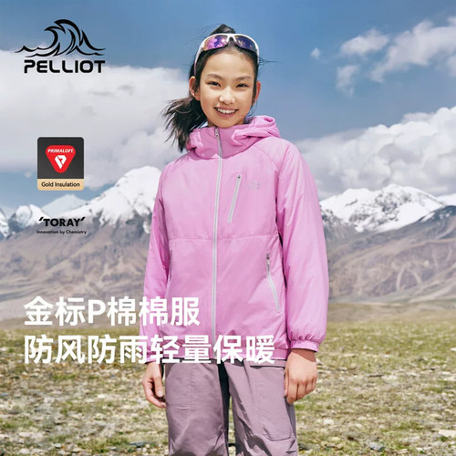 伯希和户外儿童新款金标P棉服男