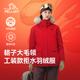 派克服 男新款 新年限定 伯希和极寒Ⅲ户外700蓬羽绒服女冬季