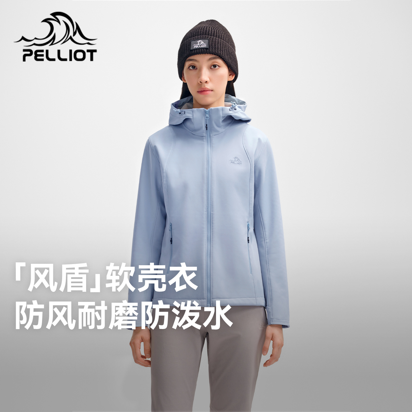 伯希和户外软壳衣防风透气冲锋衣