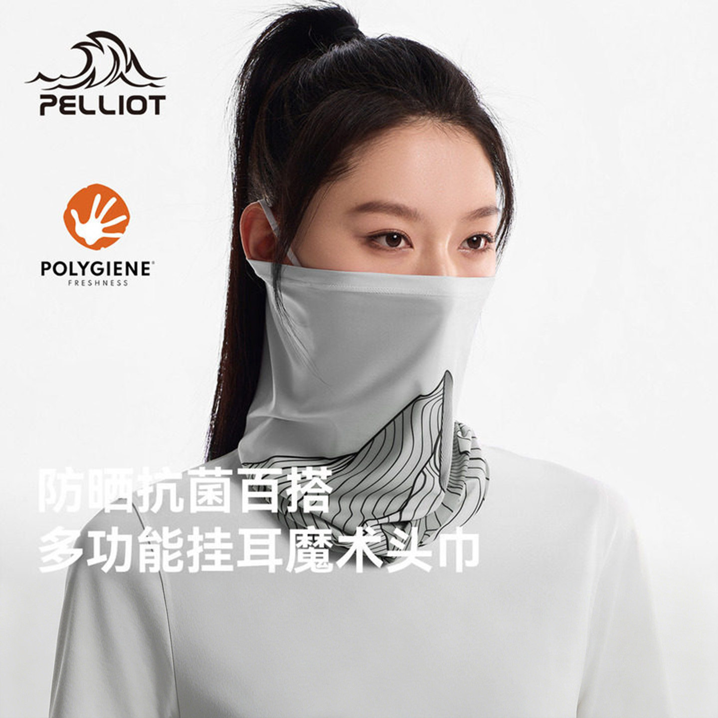 伯希和户外魔术头巾百搭挂耳面罩图片
