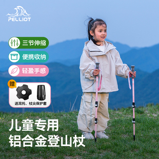 备手杖徒步拐杖 伯希和户外儿童登山杖超轻量伸缩爬山装 HIKER