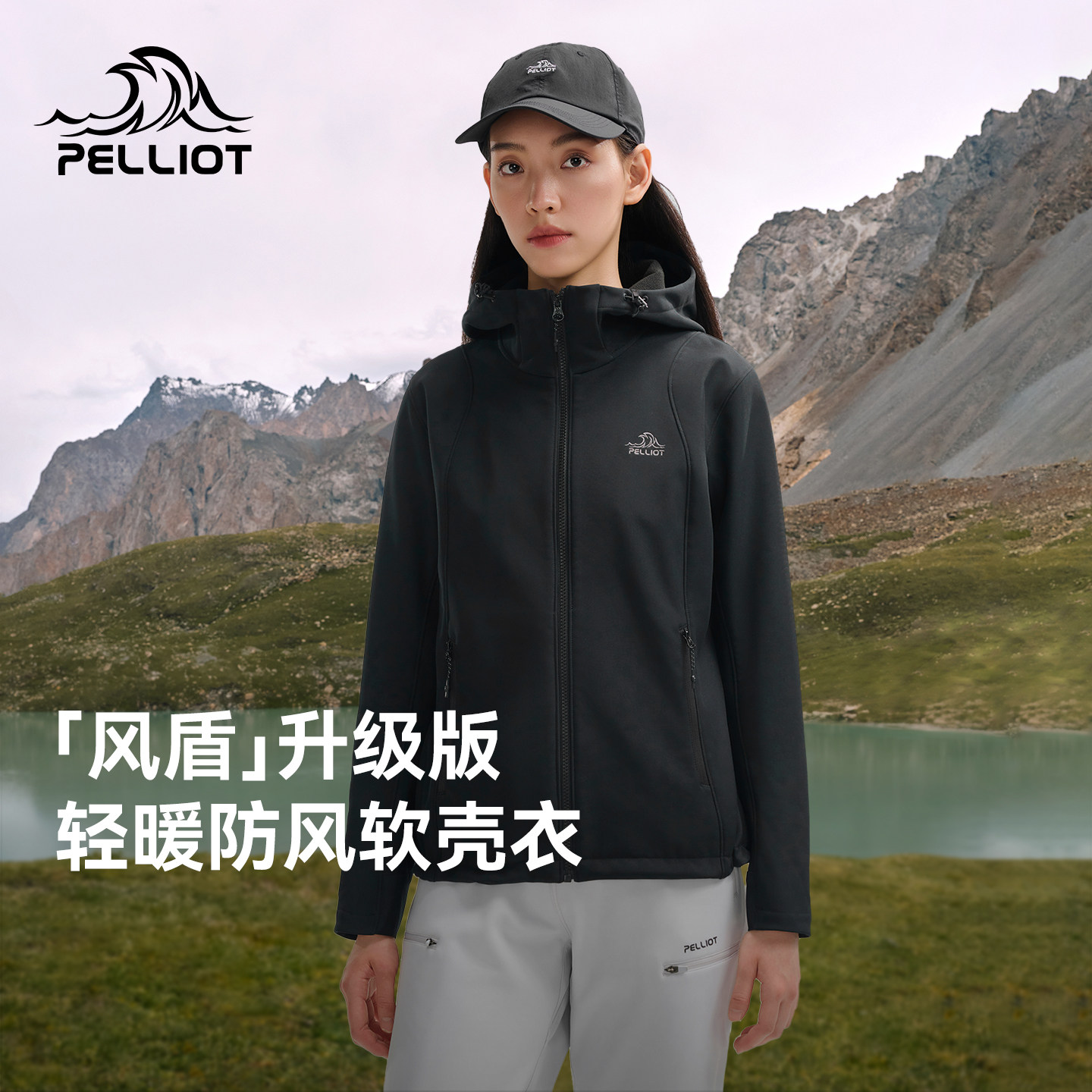 【风盾升级款】伯希和户外软壳衣女防风保暖外套男运动加绒登山服