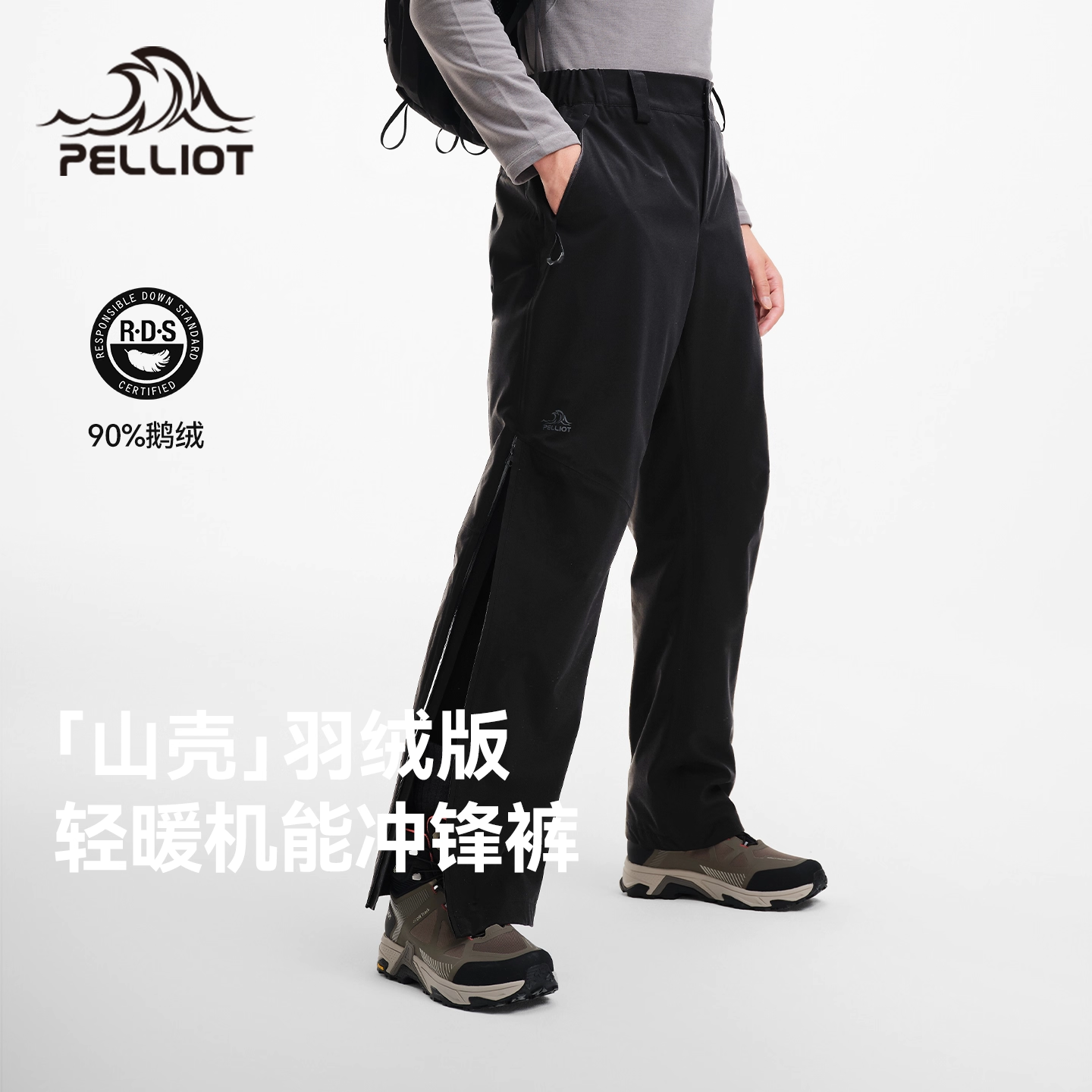 伯希和户外硬壳冲锋裤羽绒男