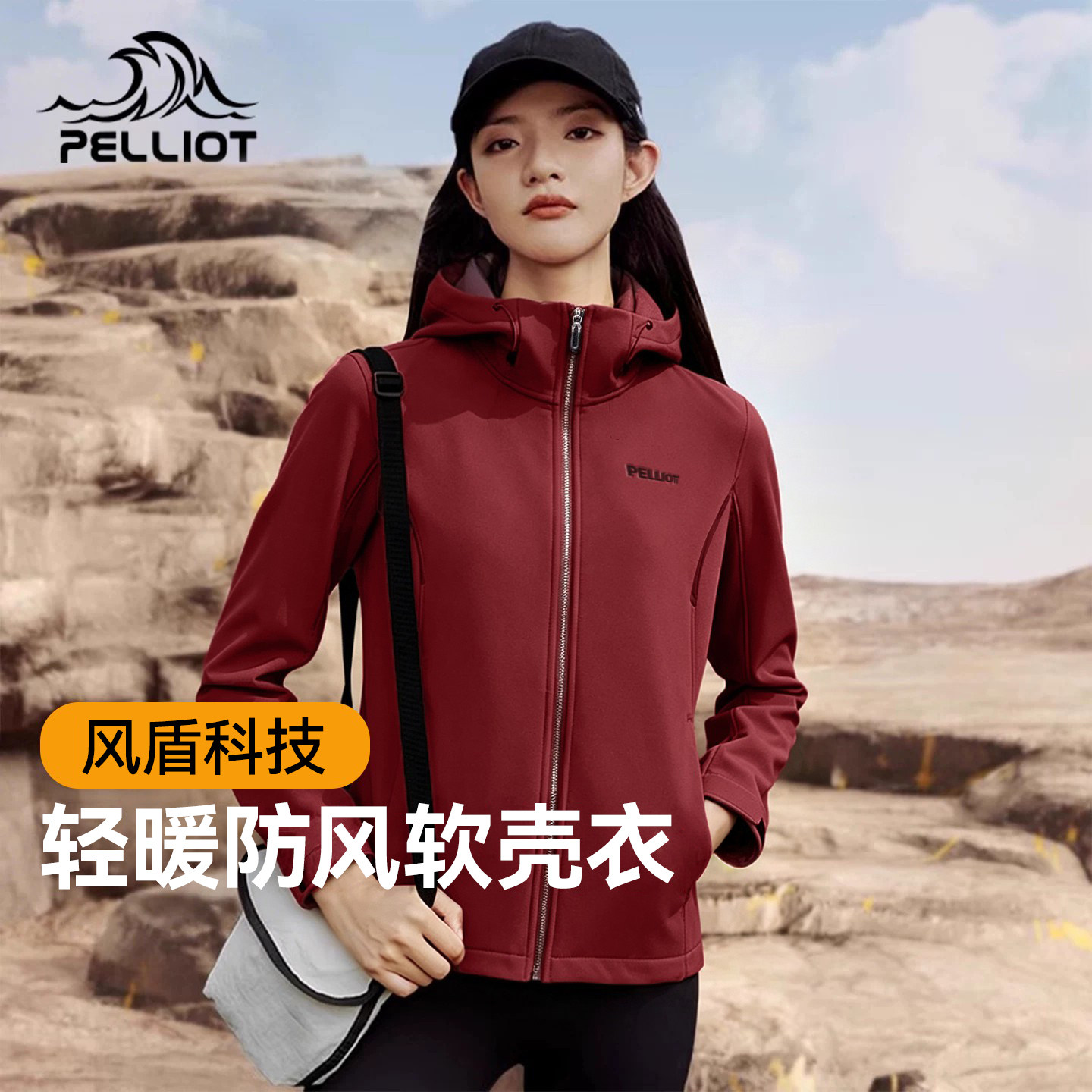 伯希和风盾软壳冲锋衣连帽外套图片