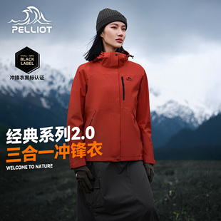 【新年红】伯希和户外三合一冲锋衣女山野26高级感超好看登山外套