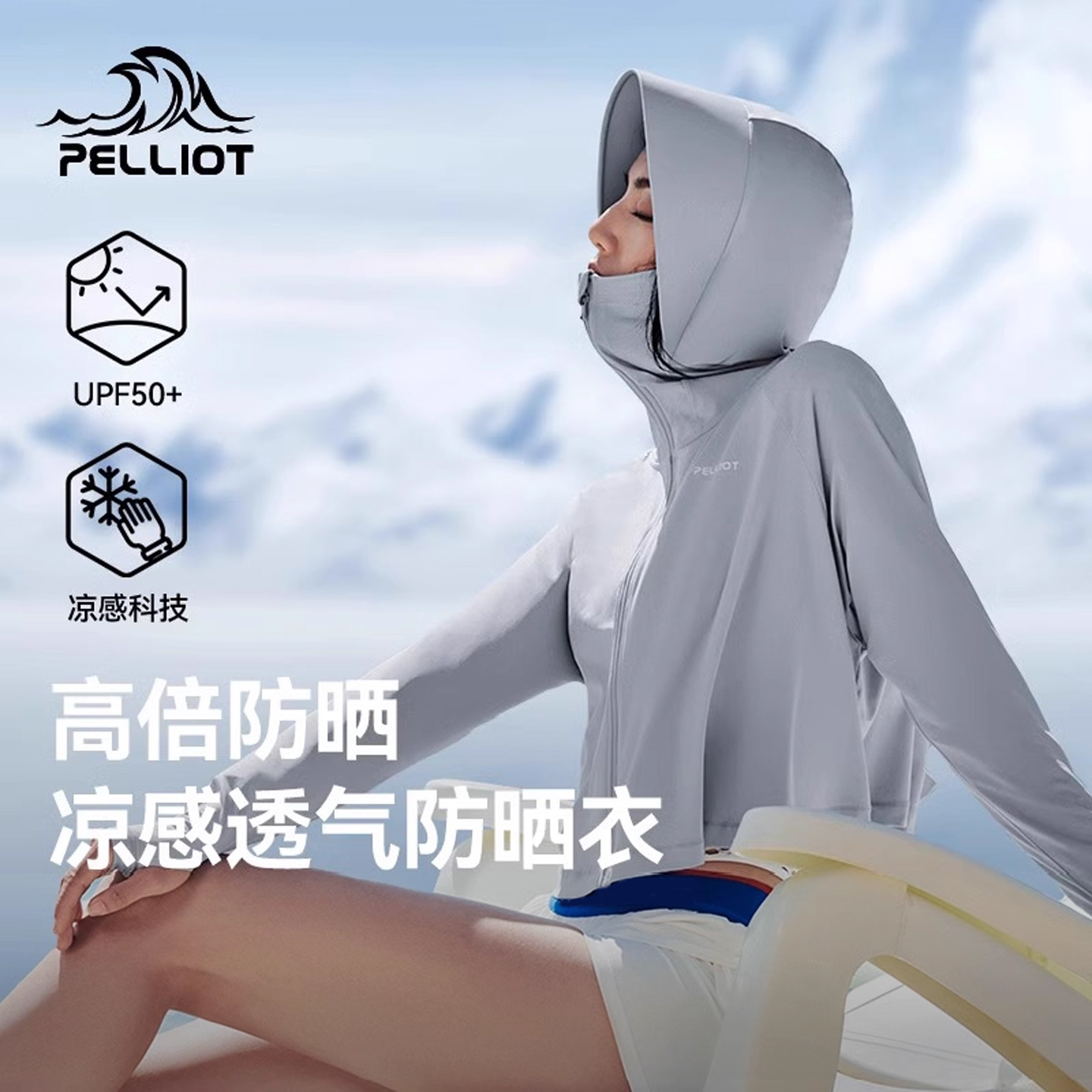 伯希和防晒衣女防紫外线UPF50+