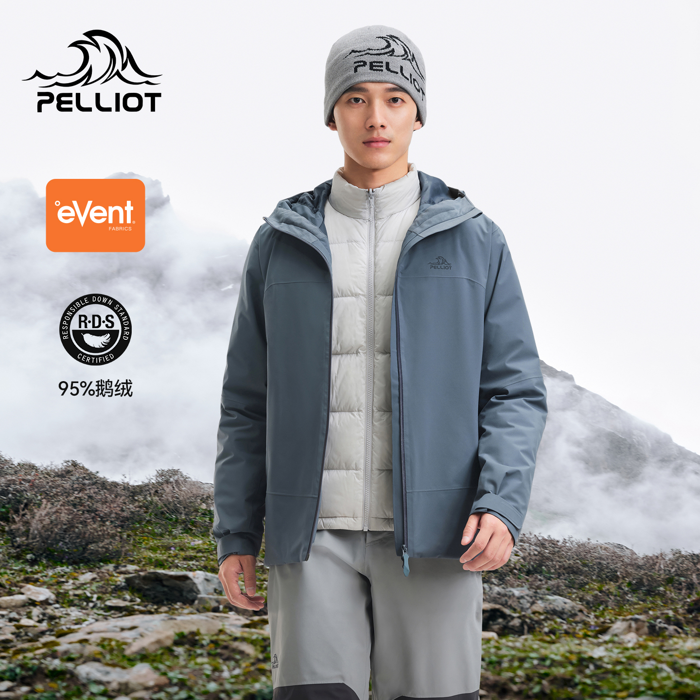 伯希和户外羽绒三合一冲锋衣