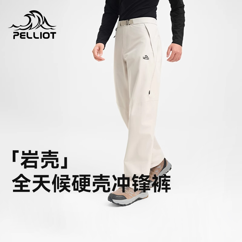 伯希和户外硬壳3L全压胶冲锋裤