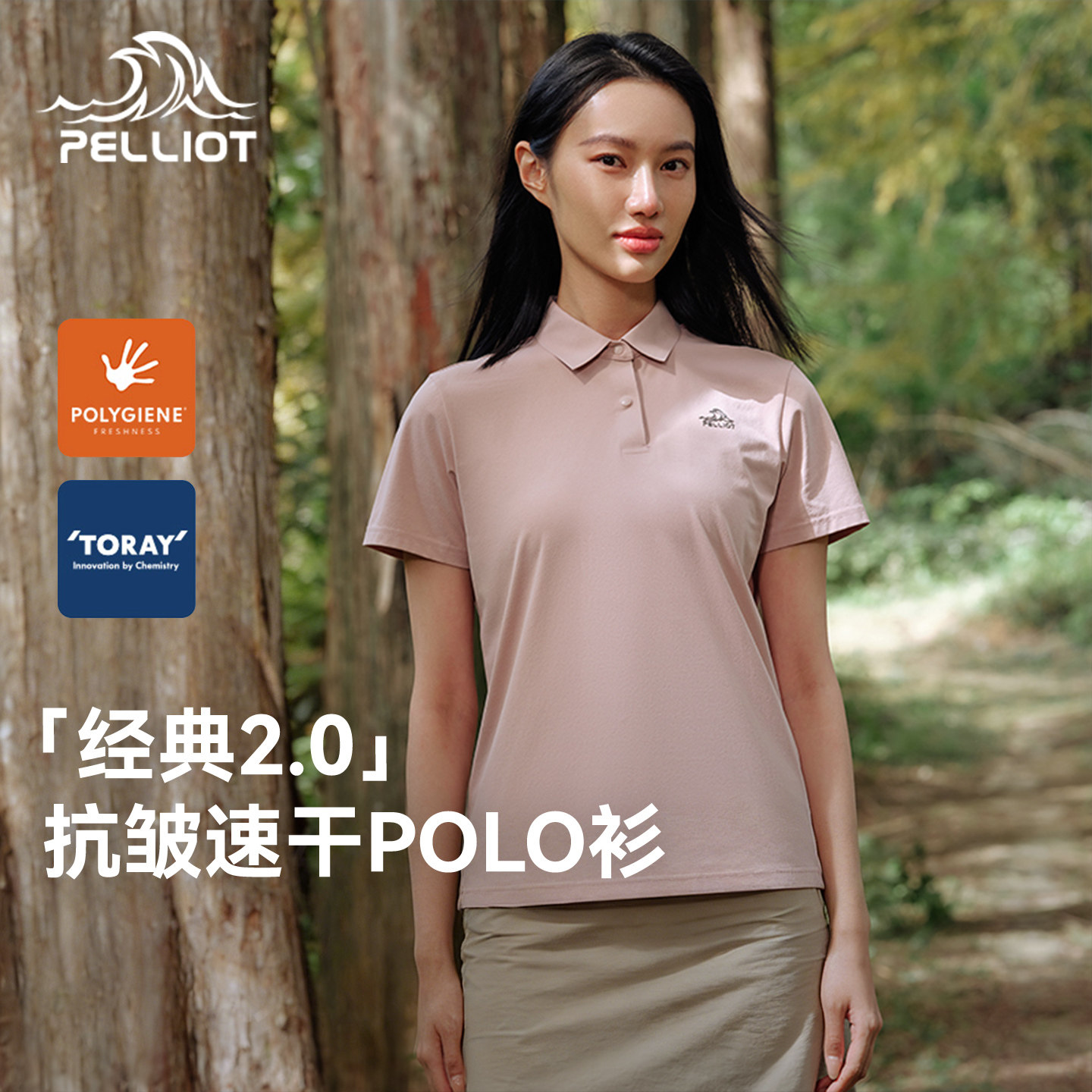 【经典2.0】伯希和POLO衫女士春夏户外运动抗皱速干T恤休闲短袖男