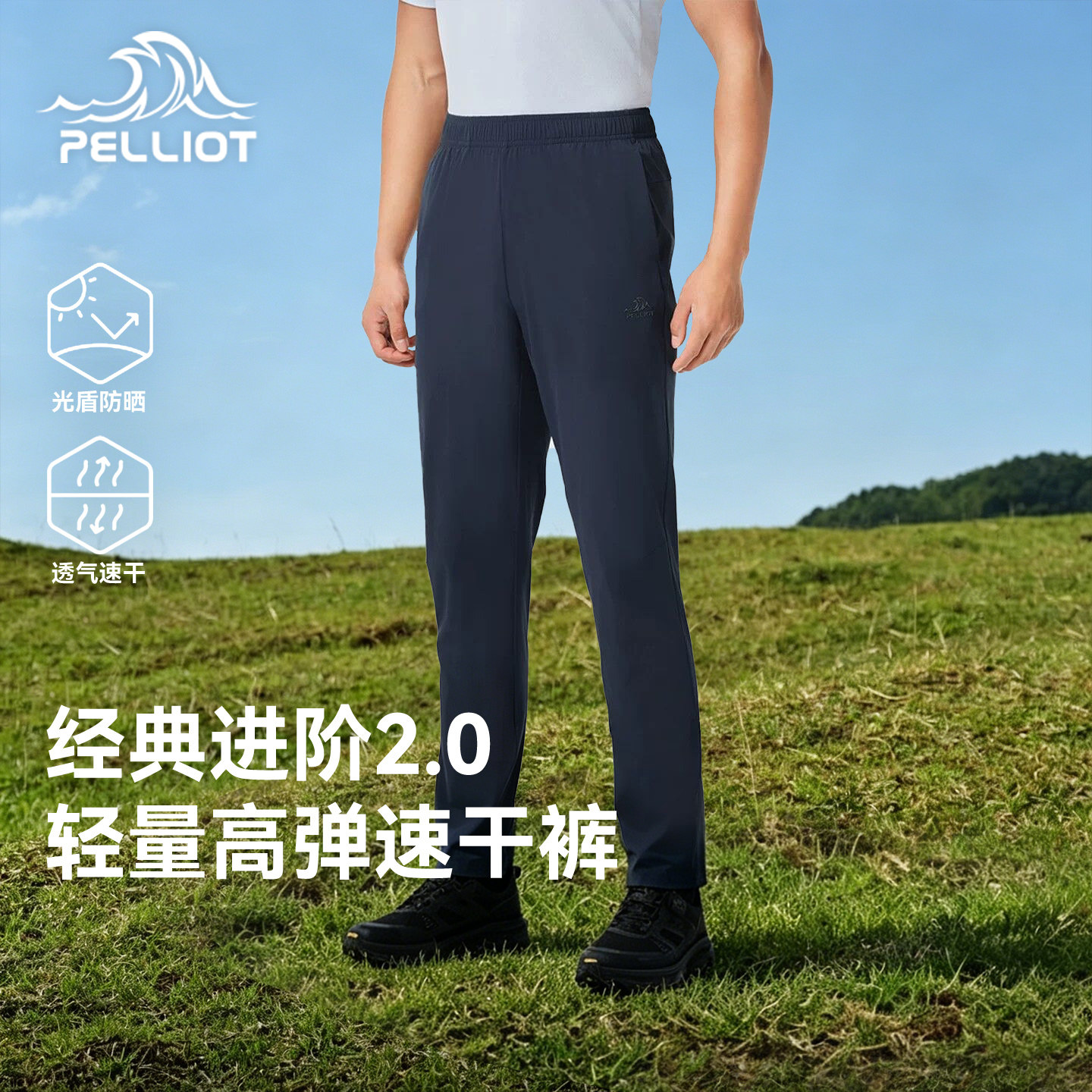 伯希和户外26春夏高弹透气速干裤图片