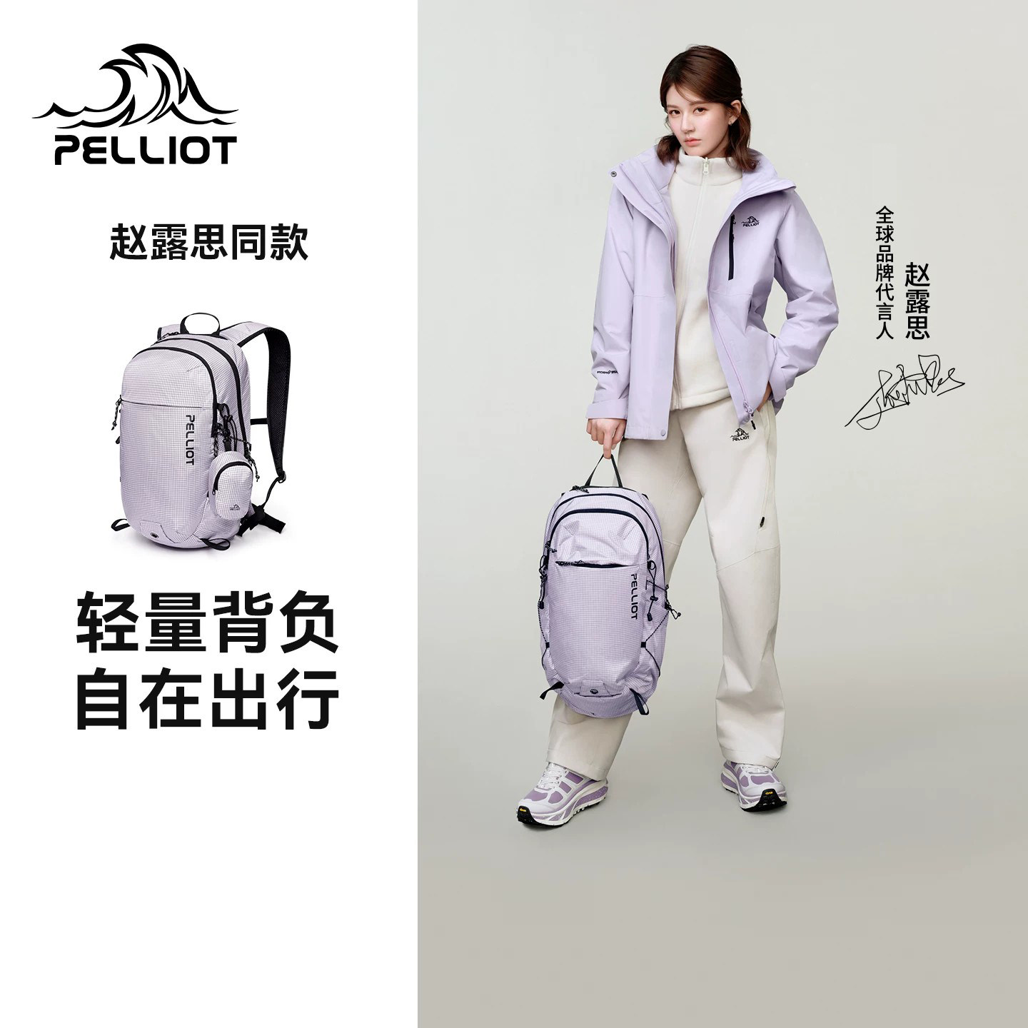 伯希和户外登山徒步轻便双肩包图片