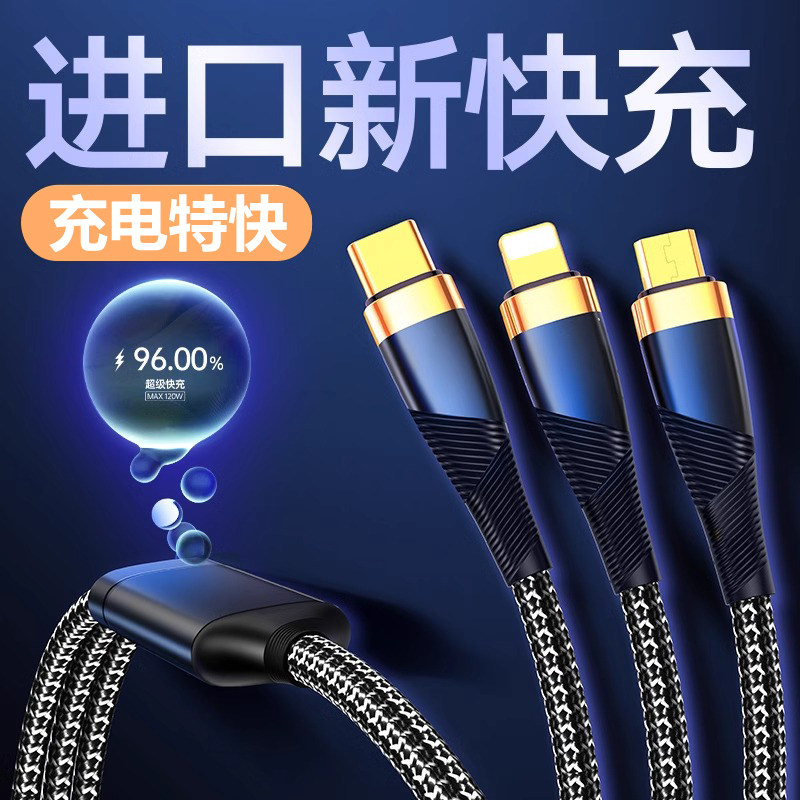 【德国进口】数据线三合一快充一拖三充电线6A适用苹果16华为mate安卓typec车载多头闪充多功能充电宝三头