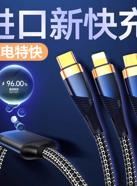 【德国进口】数据线三合一快充一拖三充电线6A适用苹果16华为mate安卓typec车载多头闪充多功能充电宝三头