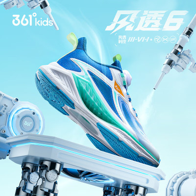 风透6.0丨361童鞋男女童跑鞋