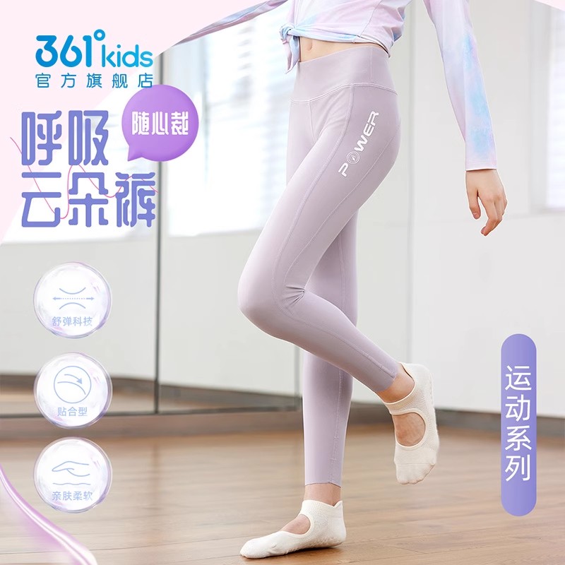 361童装女童紧身裤舒弹科技长裤
