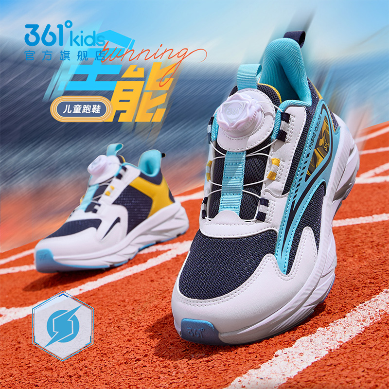 361童鞋男童运动鞋儿童全能跑鞋