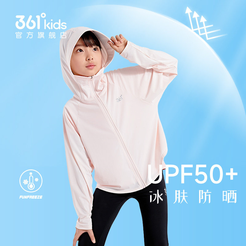 361童装女童皮肤衣薄儿童外套