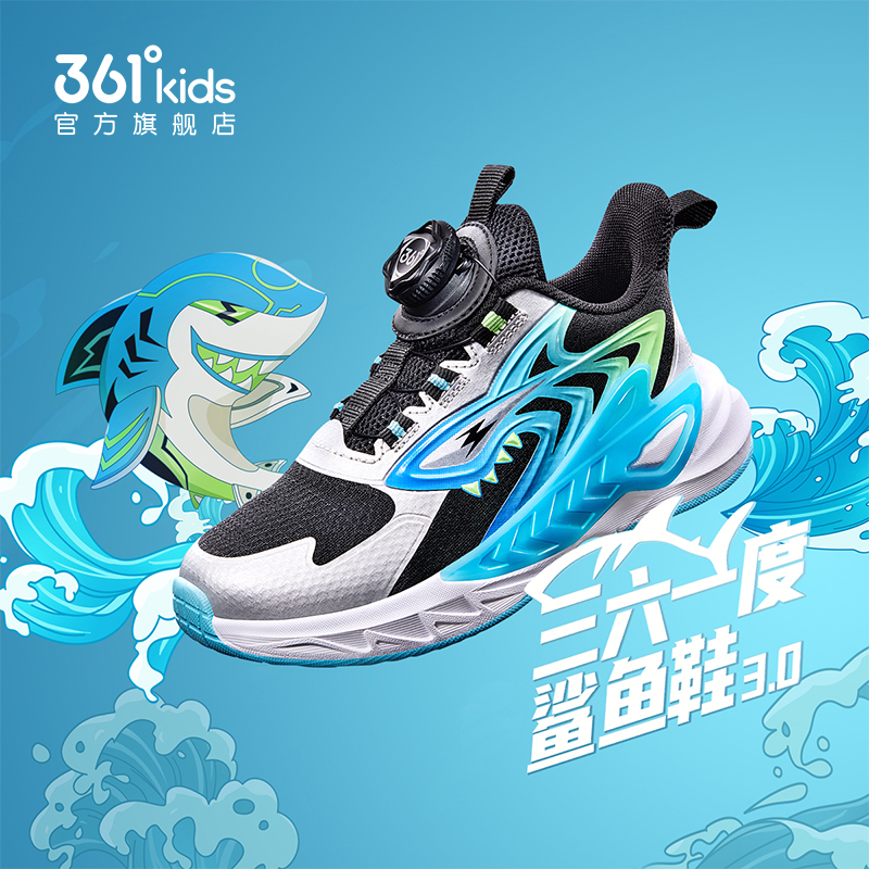 361童鞋运动鞋男童旋钮跑鞋
