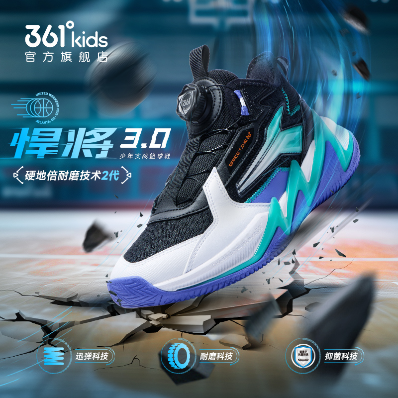悍将|361童鞋儿童篮球鞋男运动鞋