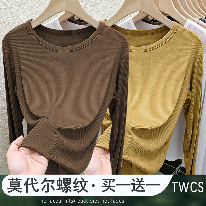 欧货打底衫女秋冬2023新款莫代尔上衣修身纯色低圆领长袖T恤内搭