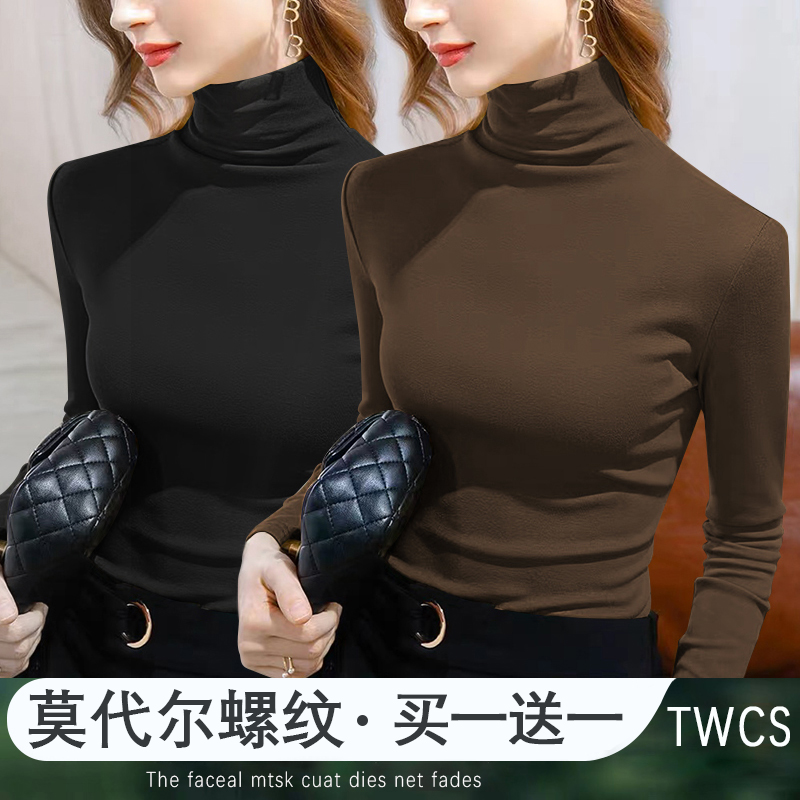 纯色莫代尔打底衫半高领女长袖t恤内搭秋衣薄款修身保暖上衣显瘦