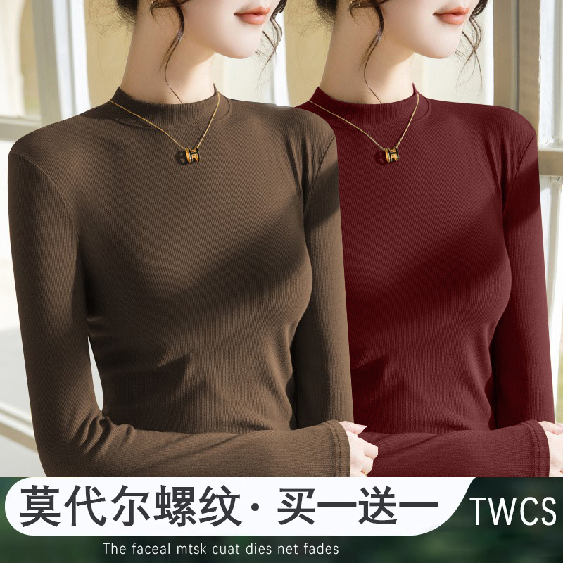 莫代尔小立领春秋打底衫女2024新款秋冬内搭时尚长袖t恤洋气上衣