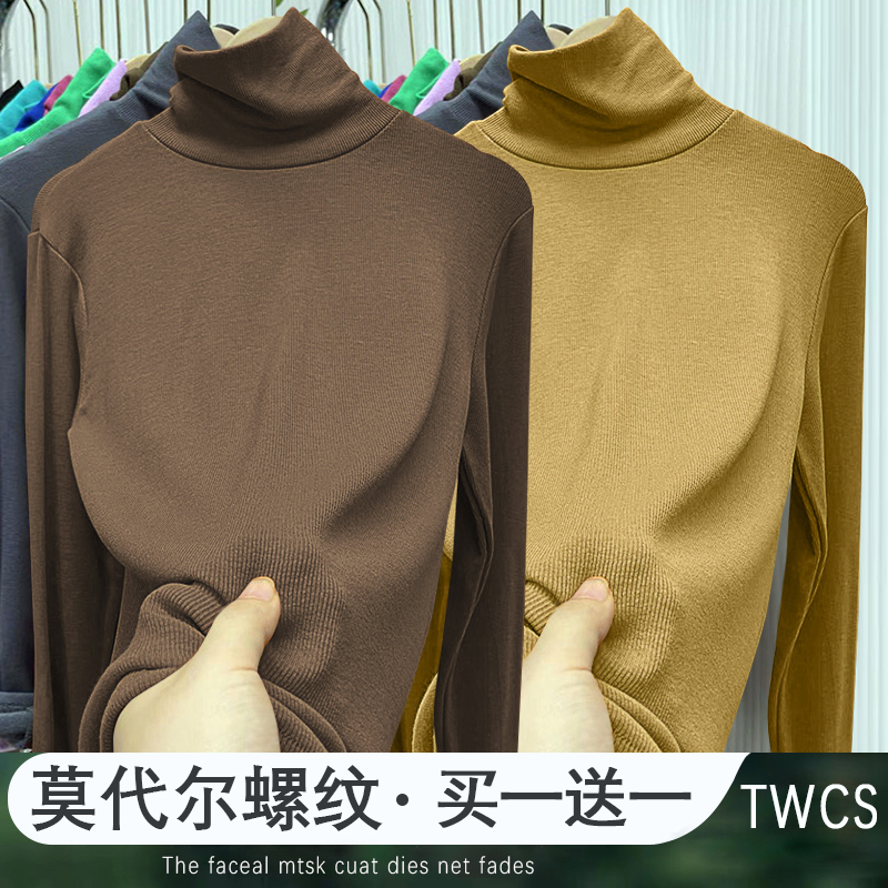 高领打底衫秋冬内搭2023新款洋气高级感修身上衣螺纹长袖t恤女潮