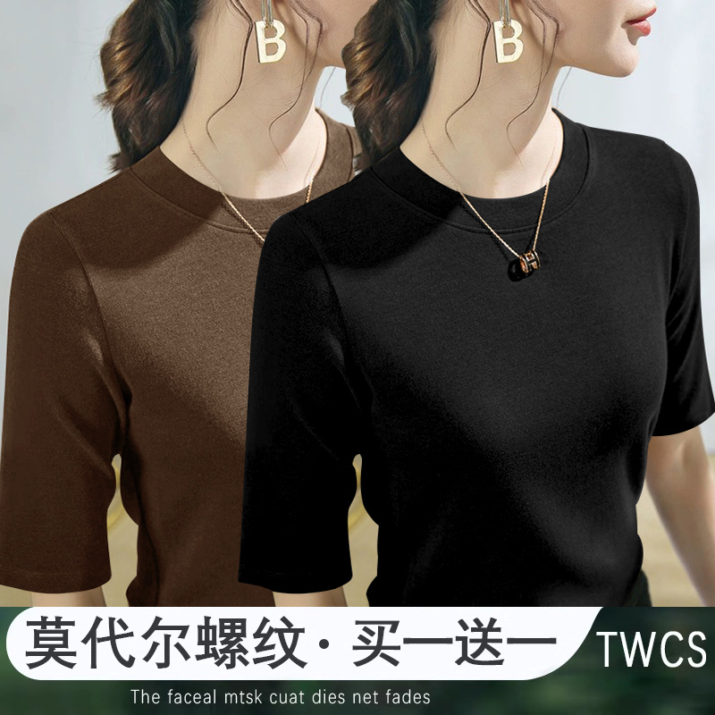 韩系短袖T恤女2024早秋季修身内搭五分袖打底衫ins半袖体恤上衣潮
