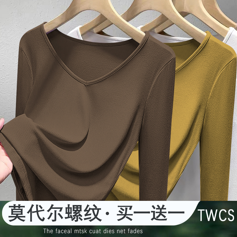 莫代尔螺纹长袖打底衫女内搭春秋V领上衣2023新款修身T恤女上衣服