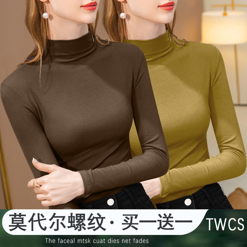 莫代尔螺纹长袖t恤打底衫女