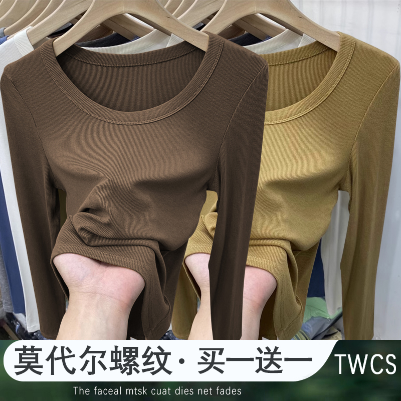 莫代尔大圆领打底衫女春秋上衣