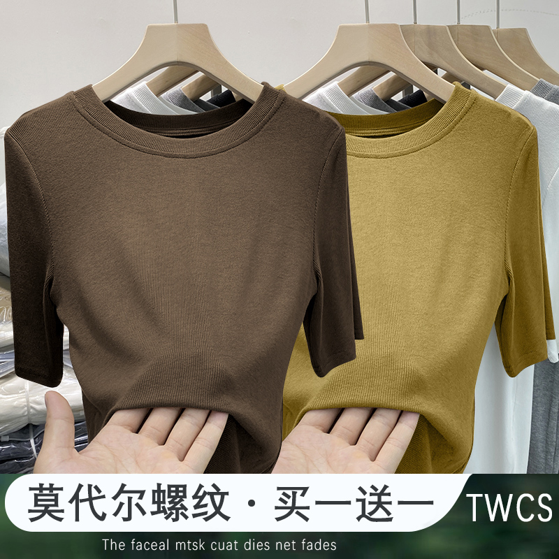 莫代尔t恤女短袖2023新款修身打底衫莫代尔夏季简约韩版体恤上衣