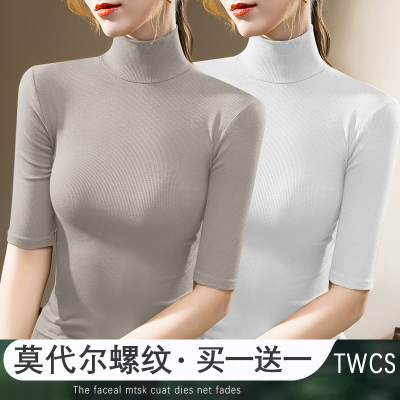 高领中袖t恤女2024春秋新款修身显瘦内搭打底衫个性洋气百搭上衣