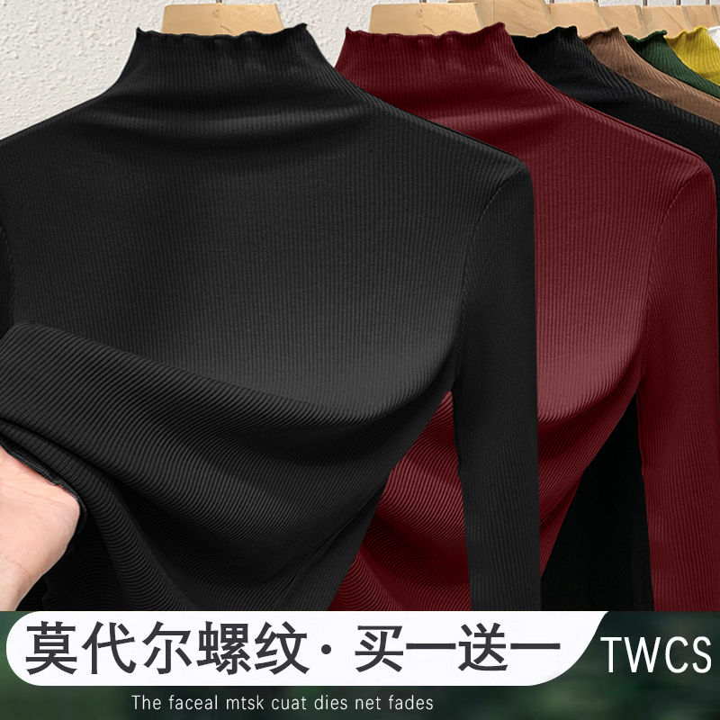 木耳边长袖打底2024秋冬款内搭洋气修身ins安可拉红螺纹百搭上衣